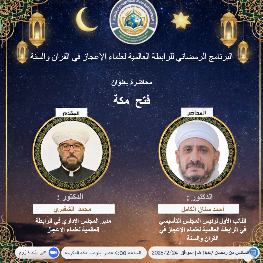فتح مكة