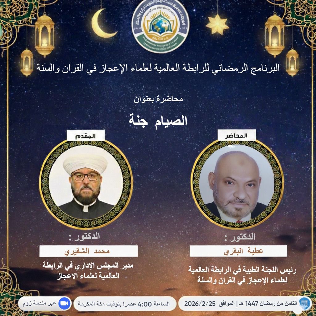 الصيام جُنّة