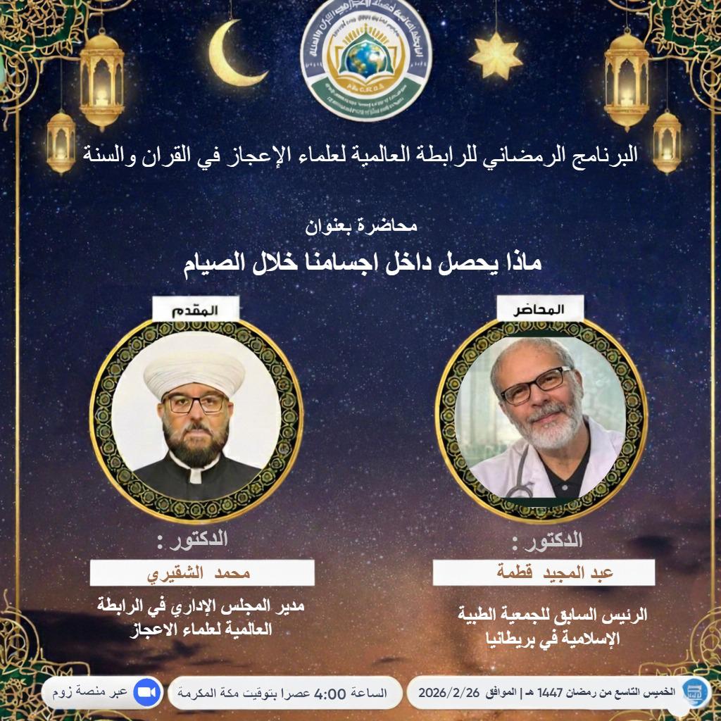 ماذا يحصل داخل أجسامنا خلال الصيام